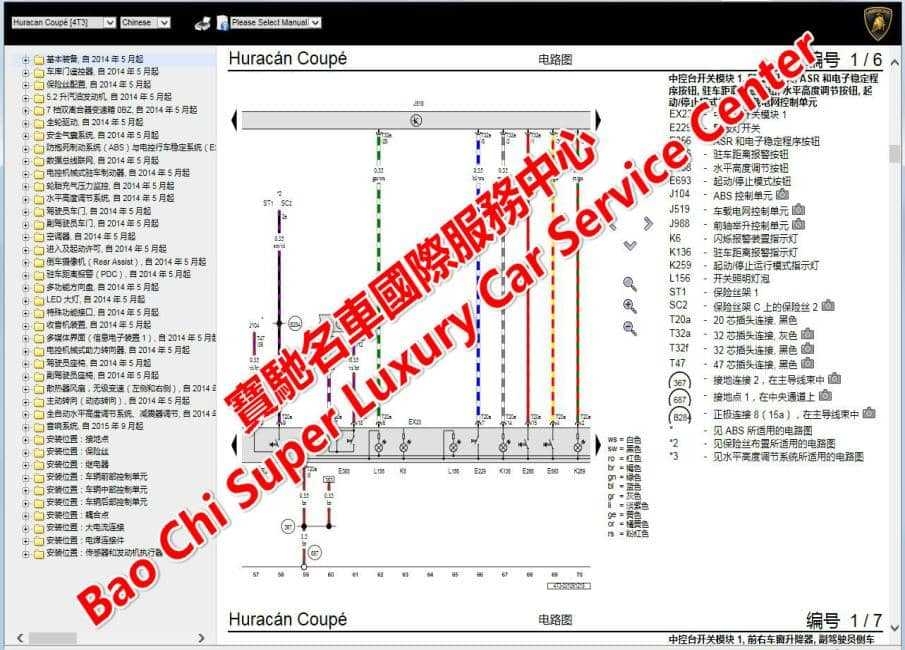 Lamborghini Huracan Wiring Diagrams For Maintenance