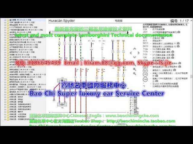 Lamborghini Huracan Wiring Diagrams For Maintenance